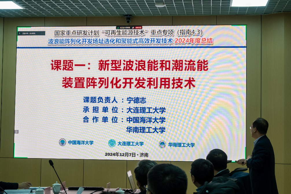 華特拓疆成功舉辦國家重點研發計劃“可再生能源技術”重點專項進展會