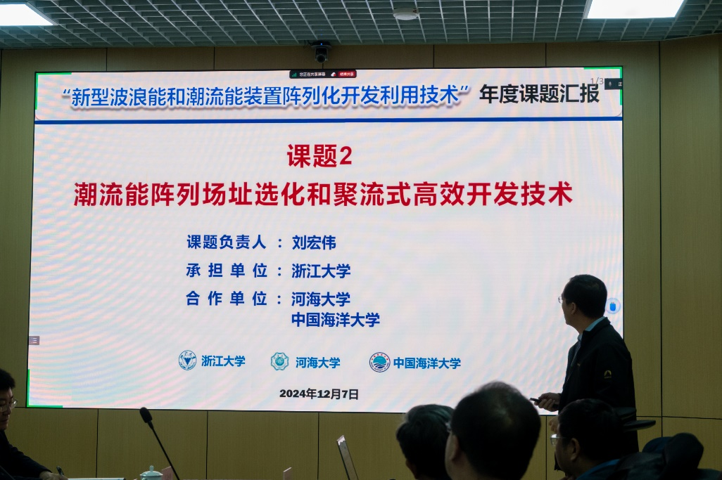 華特拓疆成功舉辦國家重點研發計劃“可再生能源技術”重點專項進展會