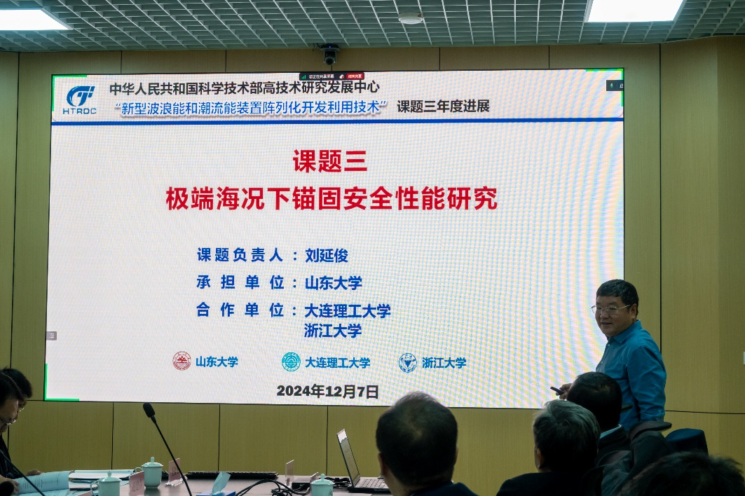 華特拓疆成功舉辦國家重點研發計劃“可再生能源技術”重點專項進展會
