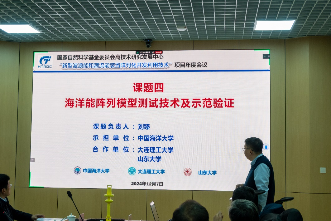華特拓疆成功舉辦國家重點研發計劃“可再生能源技術”重點專項進展會