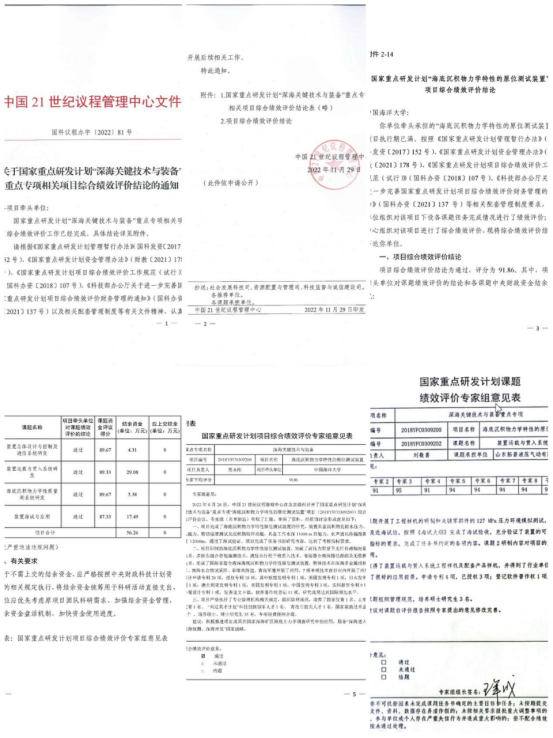 山東拓普液壓國家重點(diǎn)項(xiàng)目順利通過  科技部驗(yàn)收